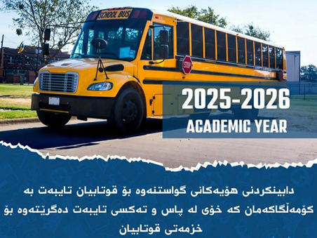 Student Transportation Services