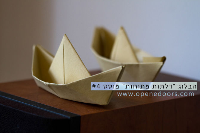 הדלתות הפתוחות של ורד ועמית ברנשטיין - חיפה