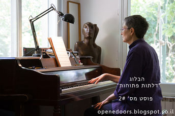 הדלתות הפתוחות של נורית ואלי רכס - מוצא