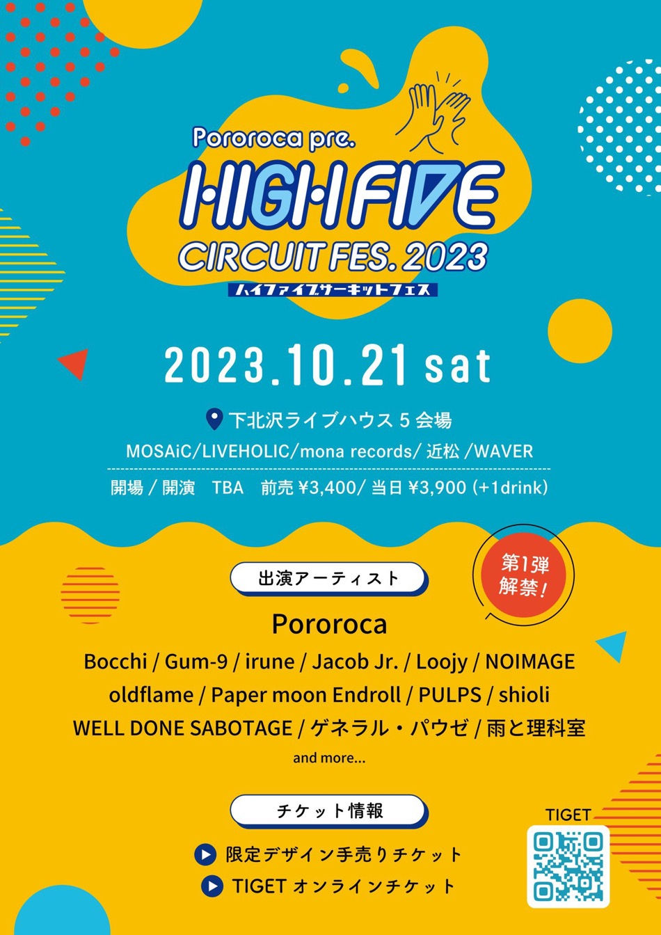 Pororoca pre. "HIGH FIVE CIRCUIT FES. 2023"