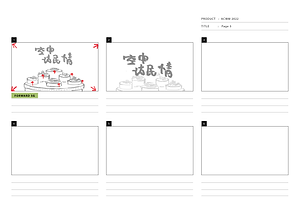 acwm2022_storyboard_pg3.png