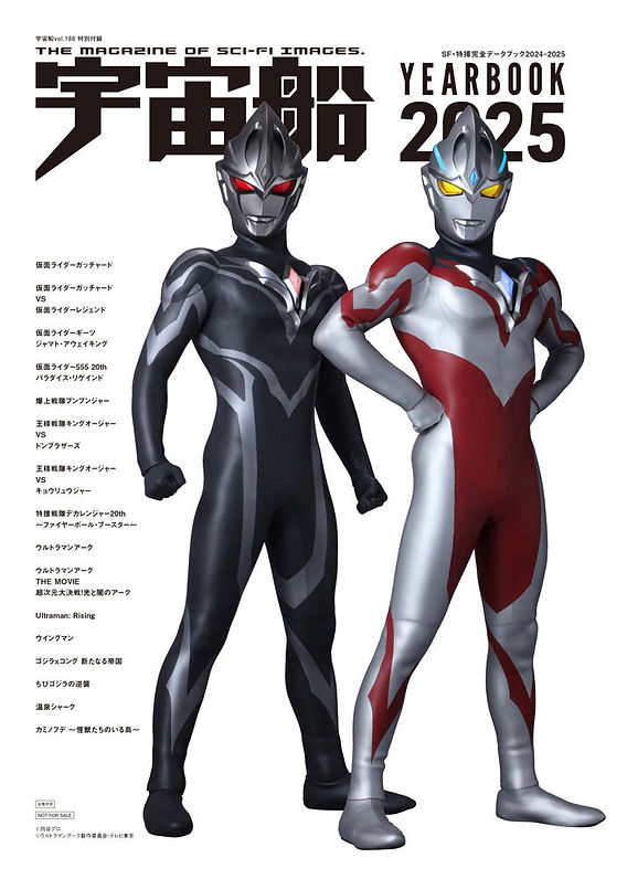 王様戦隊キングオージャー　宇宙船　vol.180〜183 vol.188　小冊子 宇宙船 Vol.183 (発売日2023年12月28日) | 雑誌/定期購読の予約