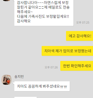 졸업사진보정 같이사진 후기 송지민님 - 다음에 가족사진 보정도 맡기고 싶어요!