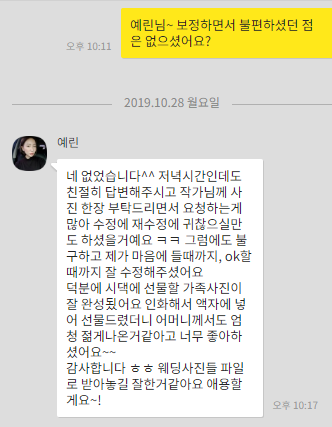 같이사진에서는 웨딩사진 가족사진등 다양한 사진보정을 실시하고 있습니다. 1:1로 사진 보정을 실시하기 때문에 고객님의 요구를 적극반영할 수 있습니다.