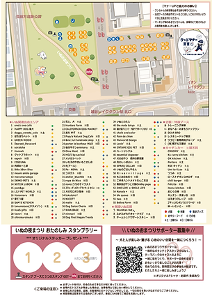 ura_20260909-20見田方.png