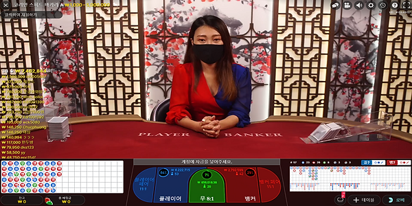 에볼루션바카라 한국인 딜러.png
