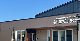 陽だまりの郷インスタ始めました！