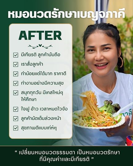 AFTER.png