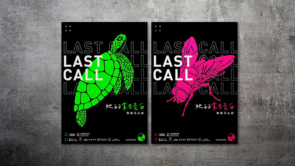 Last Call主視覺合成.jpg