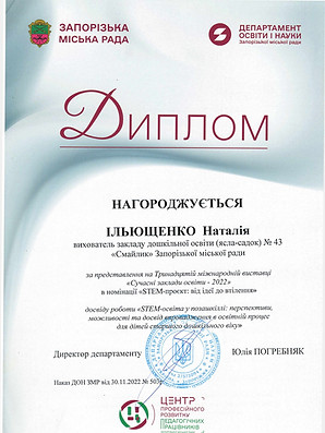 12.2022 І.jpg