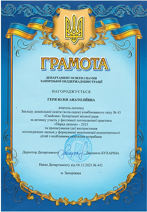 08.12.2023