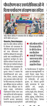 guest speech news.jpg