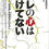 サムネイル： 『オレの心は負けてない』書籍