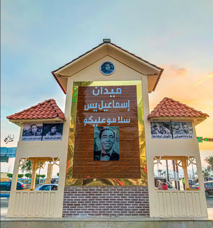 Corniche suez.jpeg