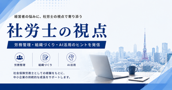 私が考える「良い会社」とは、人が集まり、仕事が回る会社のこと