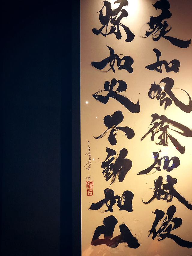 料理的風林火山 武田信玄 日式無菜單料理 Nevaeh L 中壢美食 超值美食
