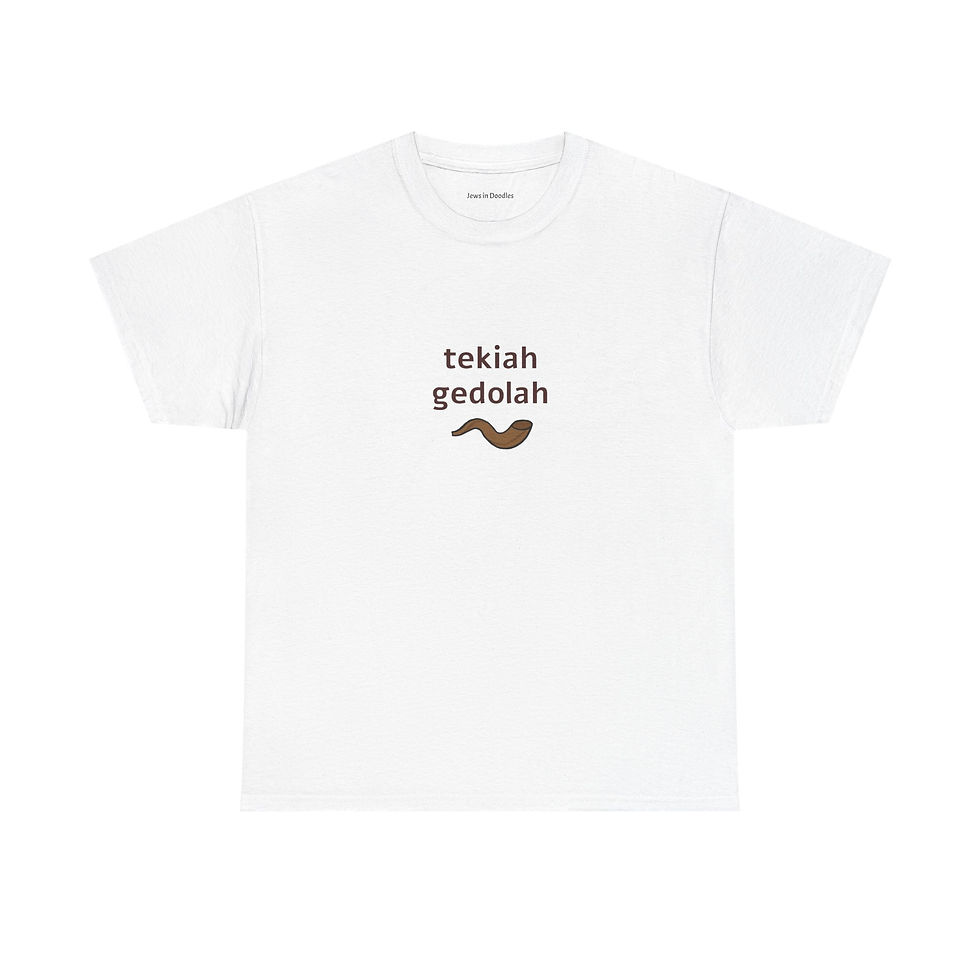Thumbnail: "Tekia Gedolah" T-Shirt | Rosh Hashanah Tee