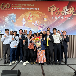 2026.05 會員公司活動|新高國際:台北市清潔公會六十週年