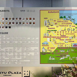 【吉客現場】充滿潮流原創設計的複合商場 | 東京原宿 Harakado