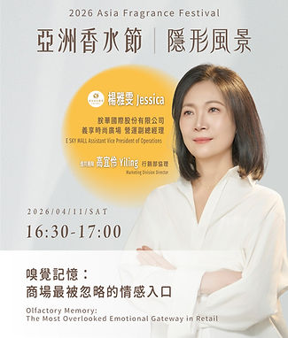 大香水節_論壇宣傳_講者個人_ 5.jpeg