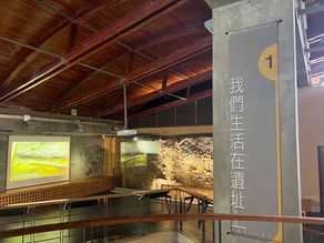 【台東走讀】台灣史前文化博物館 - 卑南遺址公園