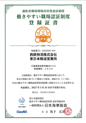 241129東日本.png
