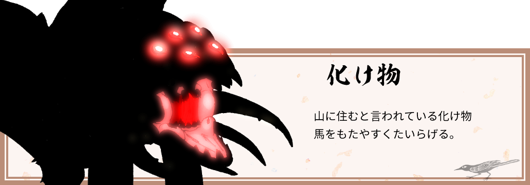 漆黒のシャガ (化け物)