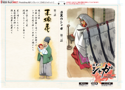 DVDジャケット裏面最#2