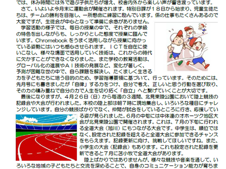 学校だより85号