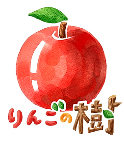 りんごの樹まるロゴ2.png