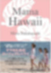 MamaHawaii Nakabayashi miwa
