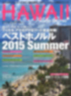 アロハエクスプレス Hawaii