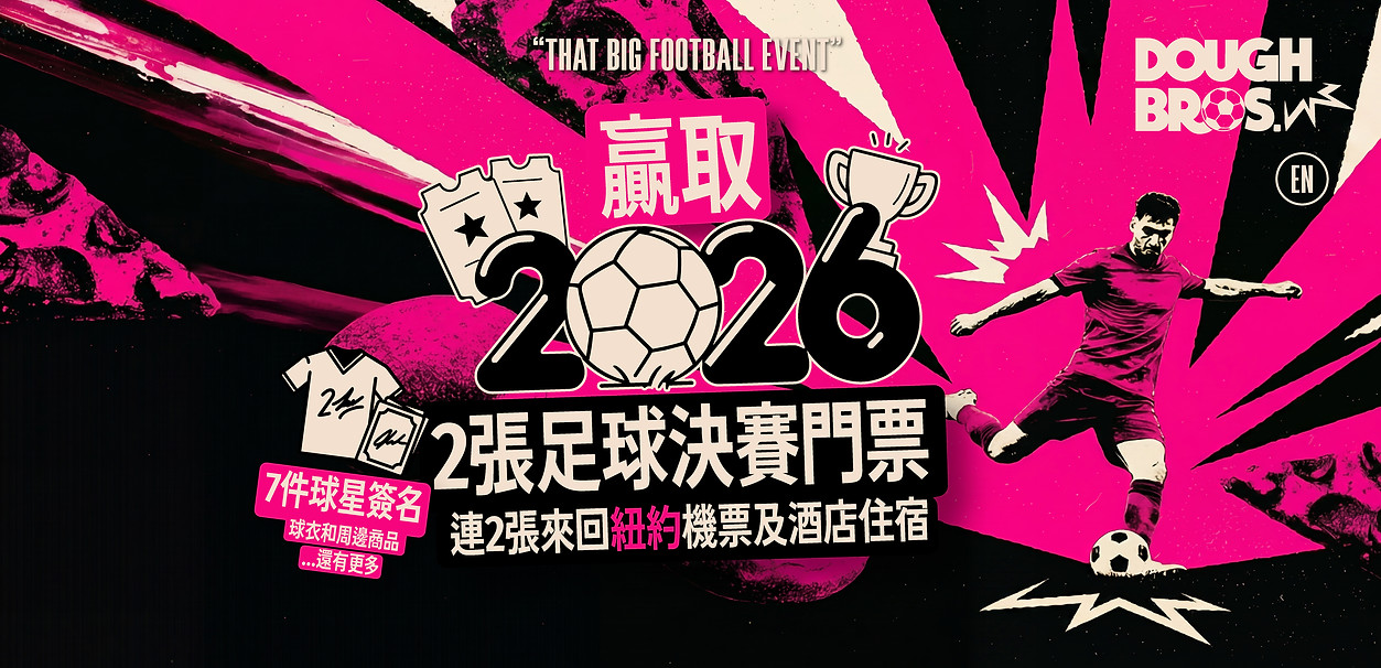 DBHK_FIFA2026_minisite_V01-22.jpg