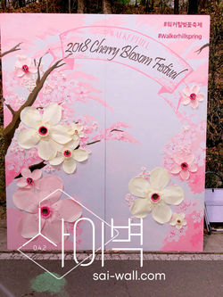 인테리어벽화_실내인테리어_스텐실벽화_호텔벽화_호텔인테리어_호텔실외인테리어_호텔익스테리어_워커힐벚꽃축제_워커힐호텔익스테리어_워커힐벽화_워커힐_8
