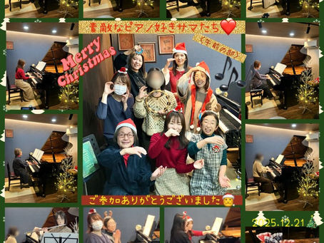 【第36回ピアノ好きさんのためのピアノ弾き合い会〜クリスマスの会🎄】