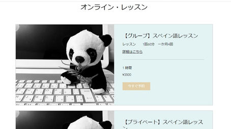 やっと公開できました!