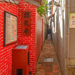 鹿港小鎮