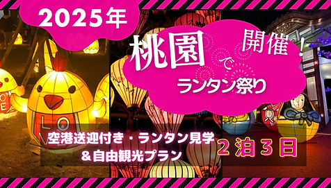 台湾旅行 トラブル対策ガイド.jpg