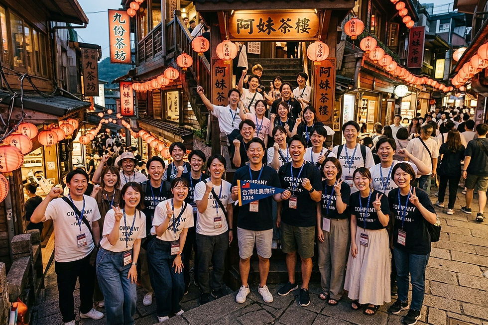 社員旅行手配