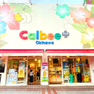 お土産に人気!「カルビープラス沖縄国際通り店」