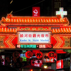 台北自由行動