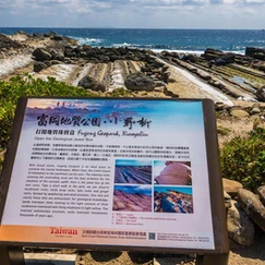 小野柳