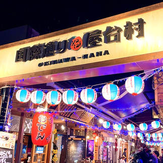 那覇市中心部の国際通り