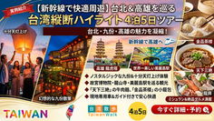 台湾周遊5日間モデルコース|九份・十分・台北・高雄を満喫する旅