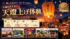 🕑夕方発/約5〜6時間