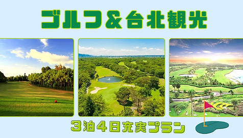 台湾旅行 トラブル対策ガイド.jpg