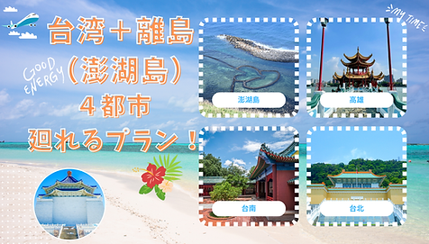 台湾旅行 トラブル対策ガイド.jpg