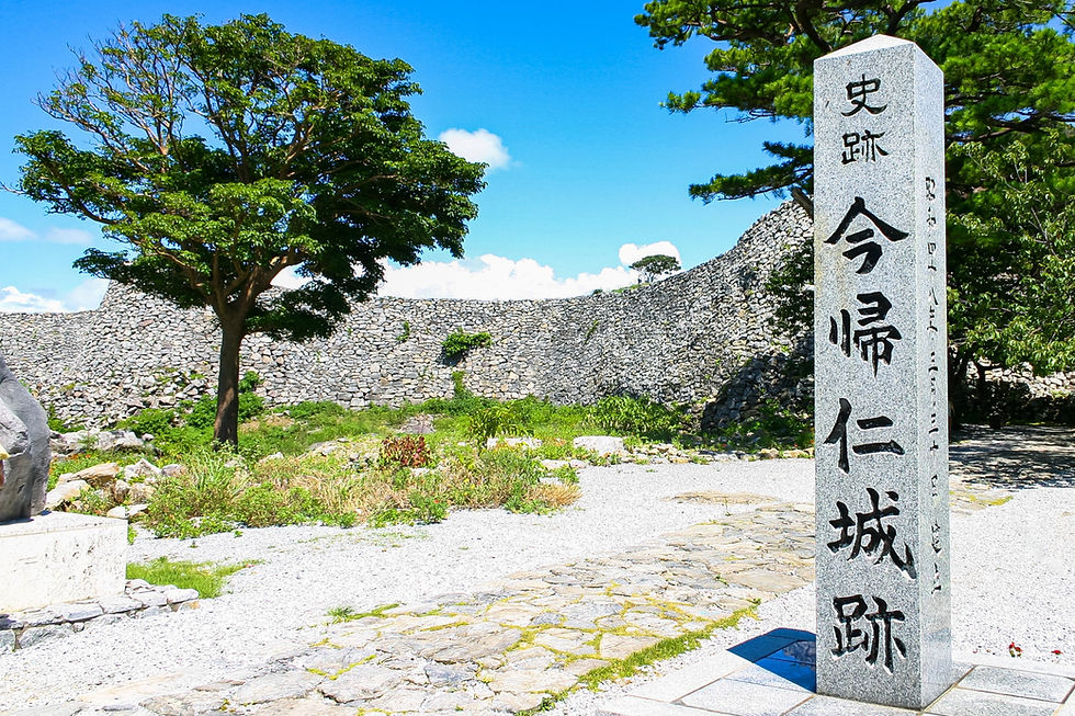 今帰仁城