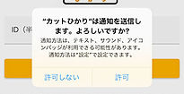 appiPhone-log02-2.jpeg