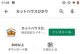 appAndroid-in03.jpeg